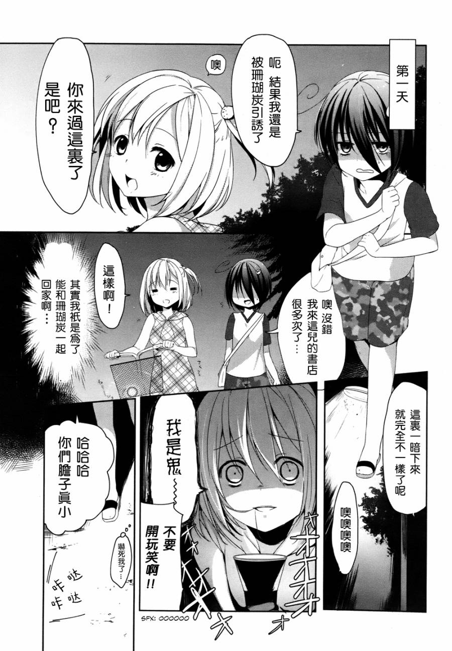 朋友登录韩漫全集-第04话无删减无遮挡章节图片 