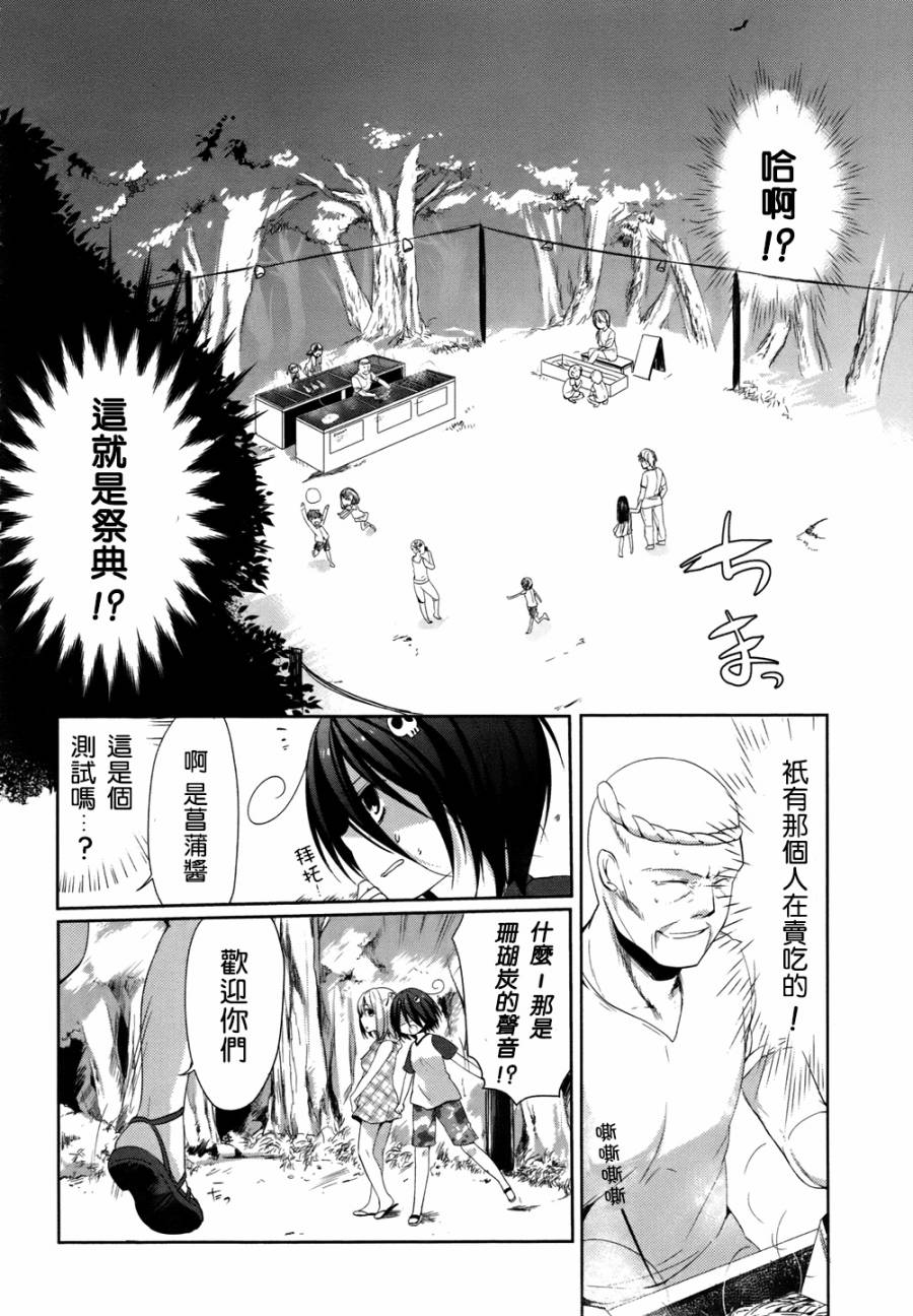 朋友登录韩漫全集-第04话无删减无遮挡章节图片 