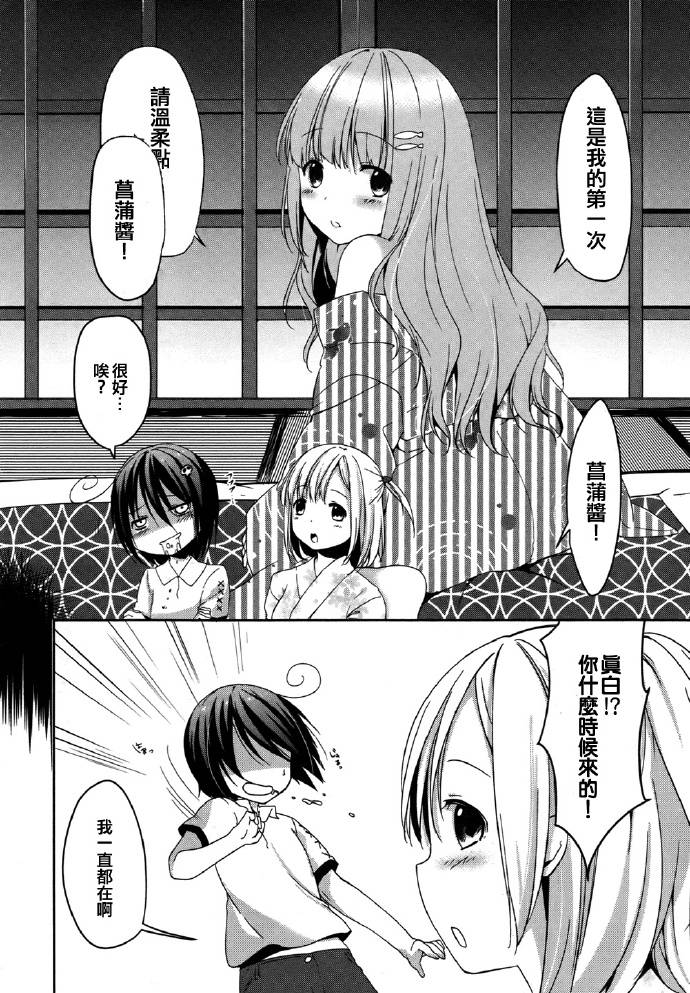 朋友登录韩漫全集-第05话无删减无遮挡章节图片 