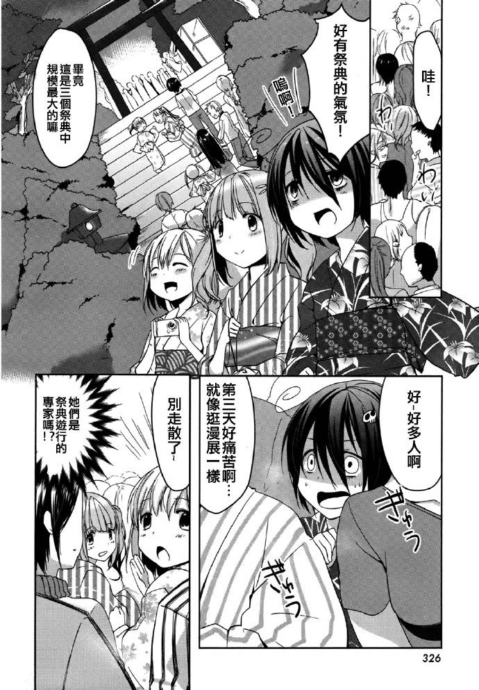 朋友登录韩漫全集-第05话无删减无遮挡章节图片 