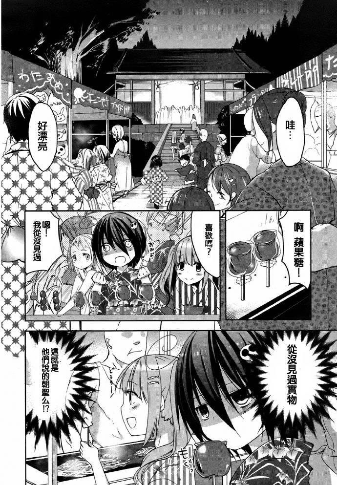 朋友登录韩漫全集-第05话无删减无遮挡章节图片 