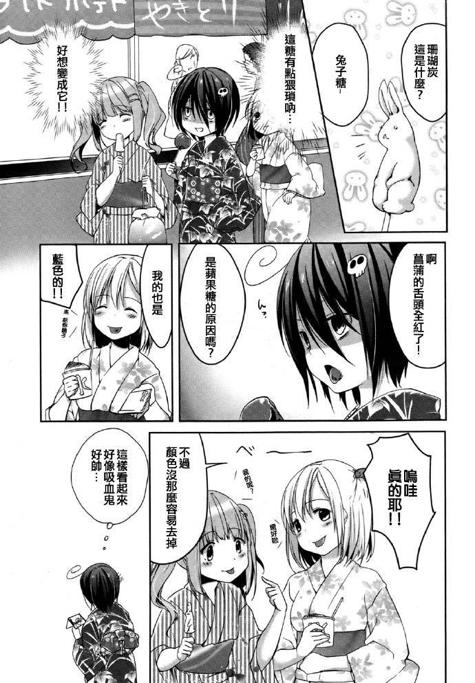 朋友登录韩漫全集-第05话无删减无遮挡章节图片 