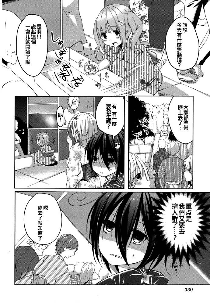 朋友登录韩漫全集-第05话无删减无遮挡章节图片 