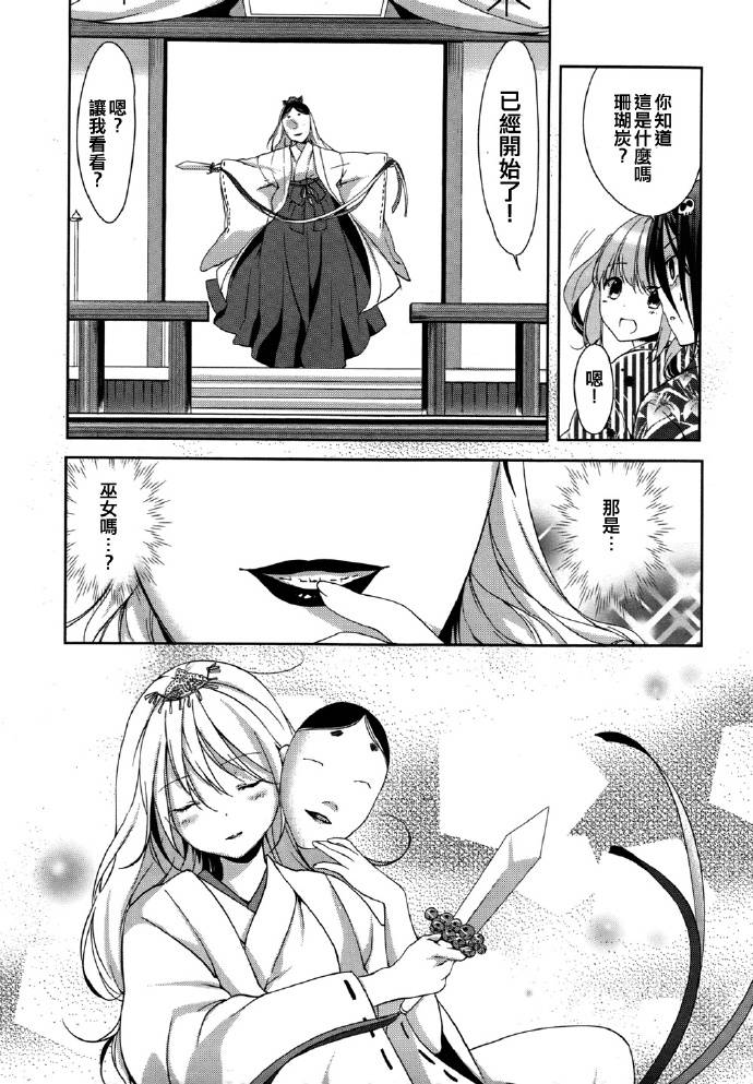 朋友登录韩漫全集-第05话无删减无遮挡章节图片 