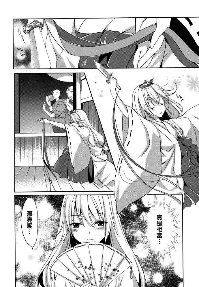 朋友登录韩漫全集-第05话无删减无遮挡章节图片 