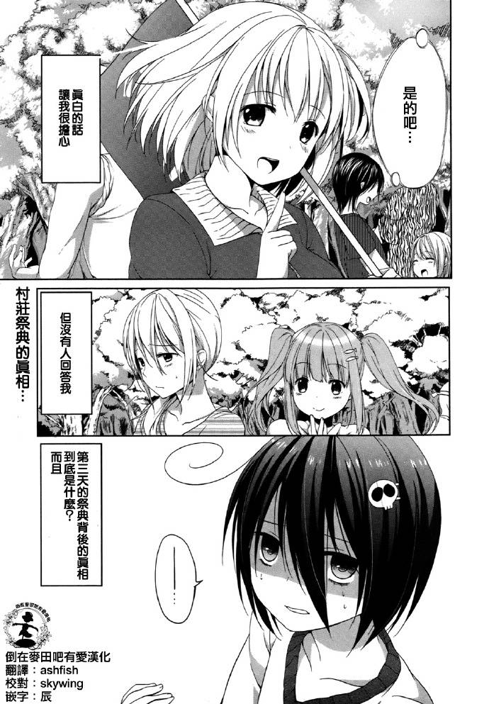 朋友登录韩漫全集-第05话无删减无遮挡章节图片 