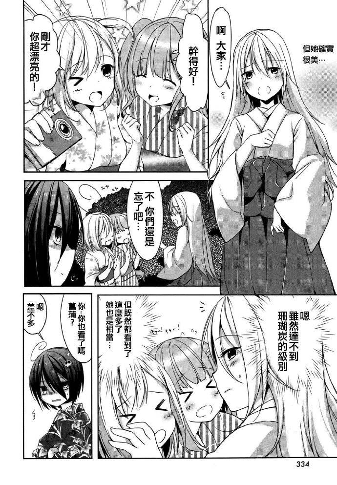 朋友登录韩漫全集-第05话无删减无遮挡章节图片 