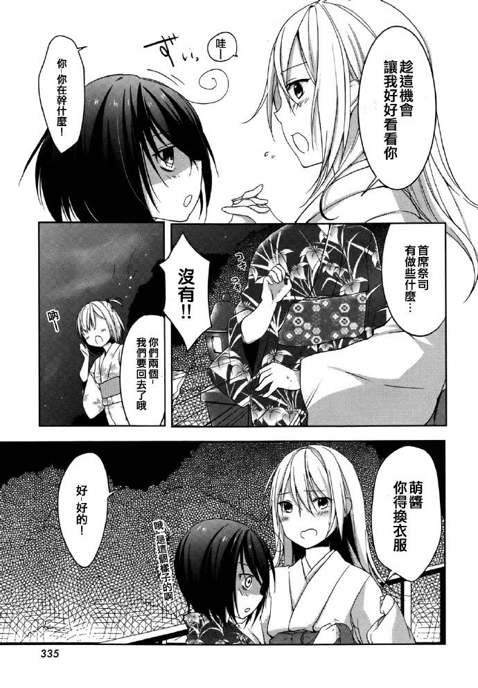 朋友登录韩漫全集-第05话无删减无遮挡章节图片 