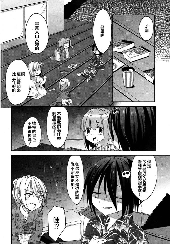 朋友登录韩漫全集-第05话无删减无遮挡章节图片 