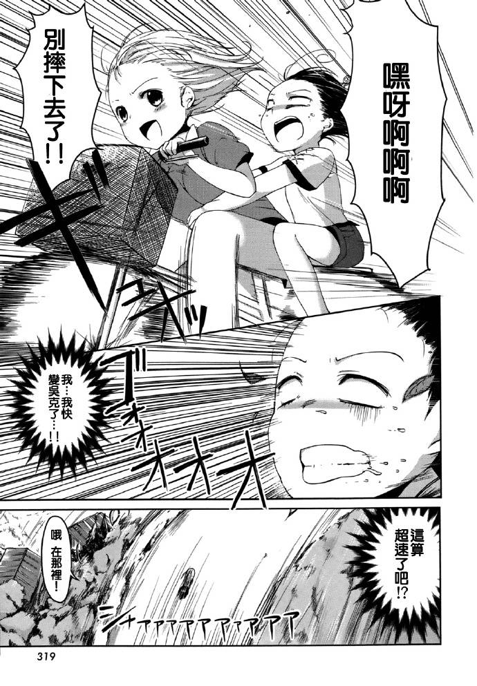 朋友登录韩漫全集-第05话无删减无遮挡章节图片 