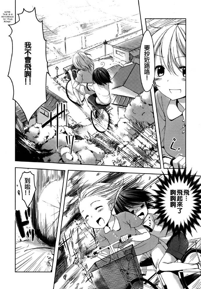 朋友登录韩漫全集-第05话无删减无遮挡章节图片 