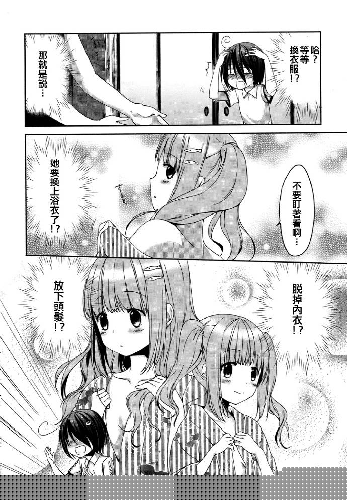朋友登录韩漫全集-第05话无删减无遮挡章节图片 
