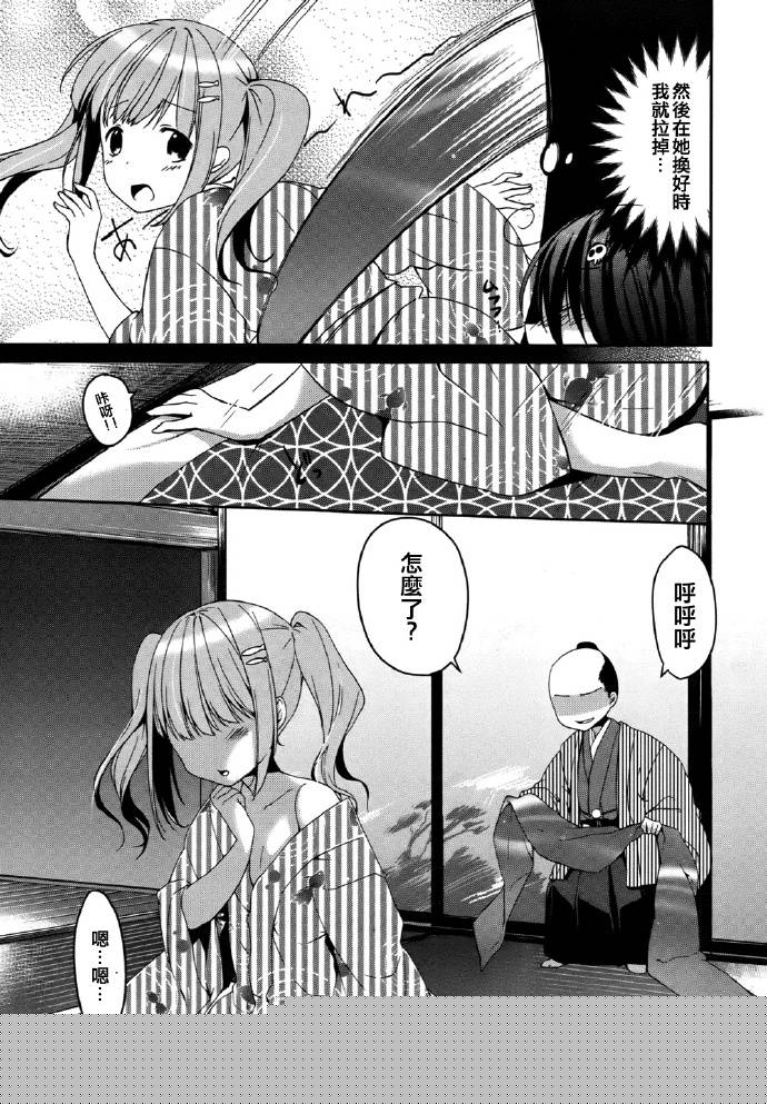 朋友登录韩漫全集-第05话无删减无遮挡章节图片 