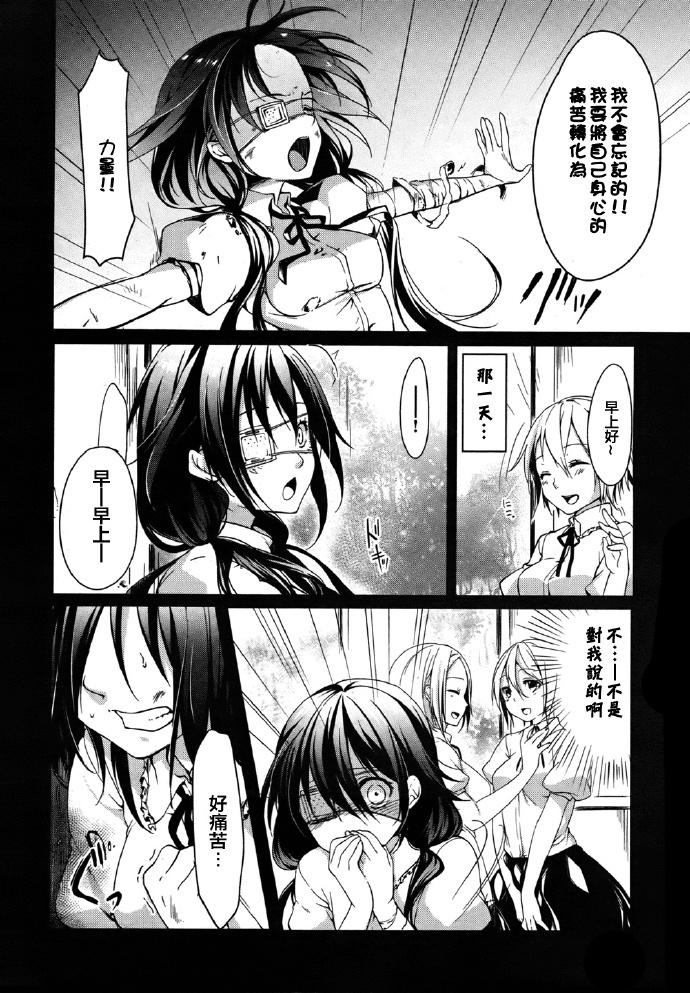 朋友登录韩漫全集-第06话无删减无遮挡章节图片 