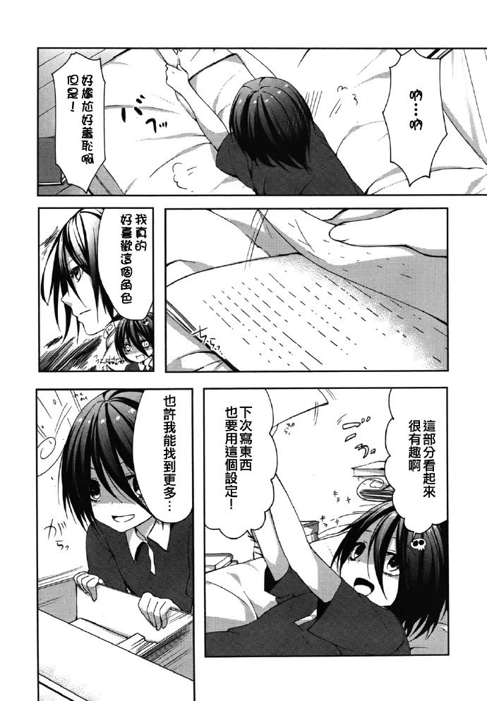 朋友登录韩漫全集-第06话无删减无遮挡章节图片 