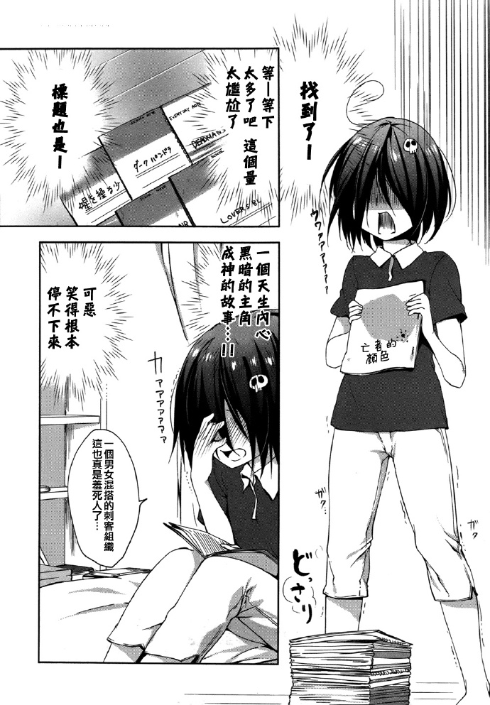 朋友登录韩漫全集-第06话无删减无遮挡章节图片 