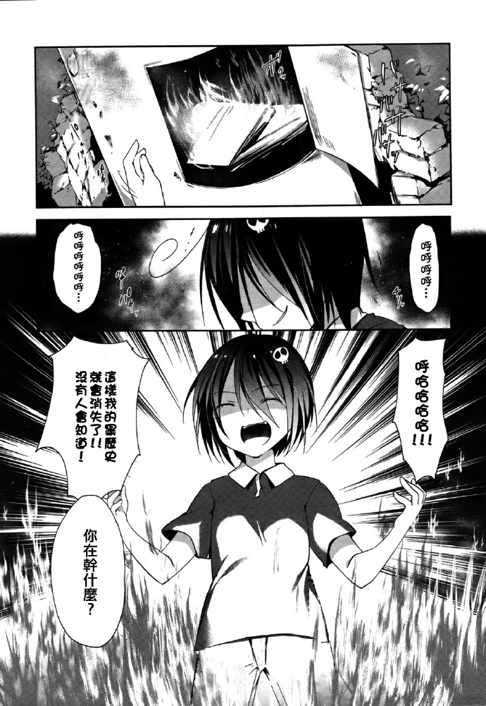 朋友登录韩漫全集-第06话无删减无遮挡章节图片 