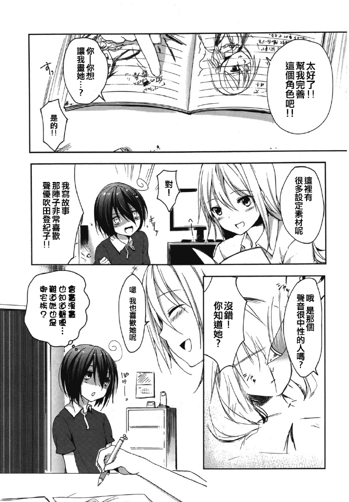 朋友登录韩漫全集-第06话无删减无遮挡章节图片 
