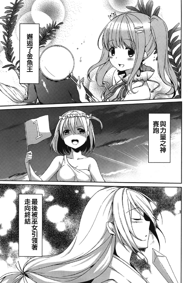 朋友登录韩漫全集-第06话无删减无遮挡章节图片 