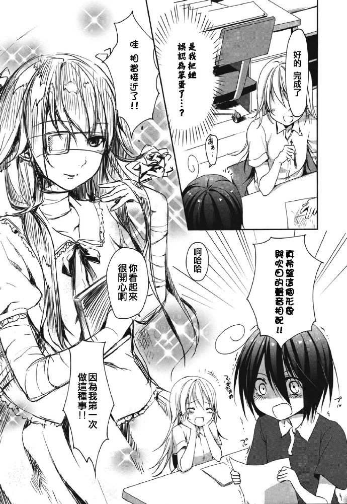 朋友登录韩漫全集-第06话无删减无遮挡章节图片 