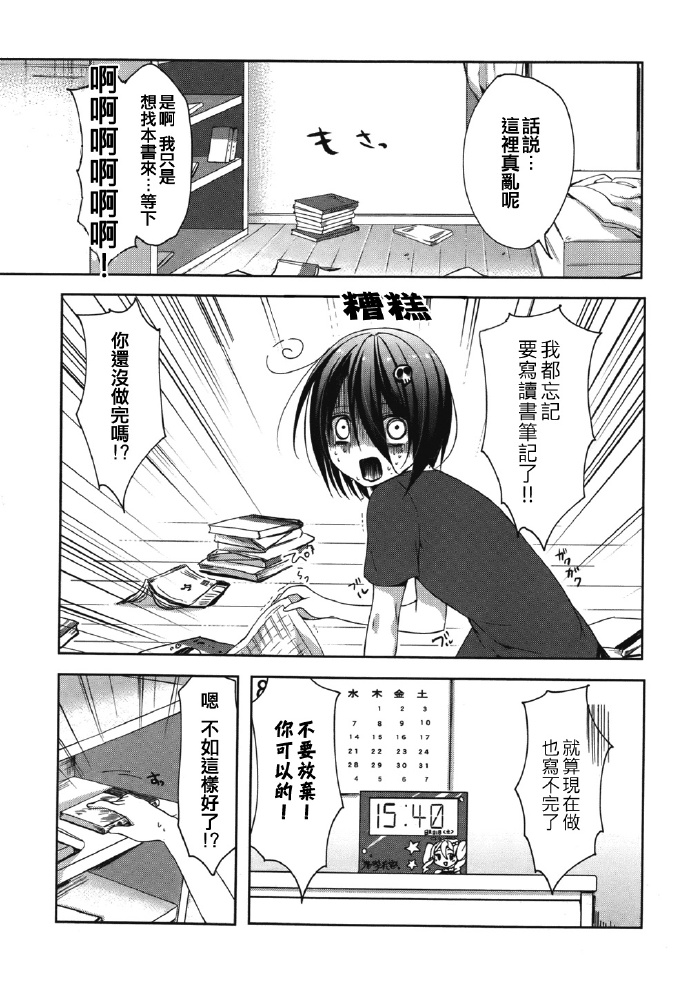 朋友登录韩漫全集-第06话无删减无遮挡章节图片 
