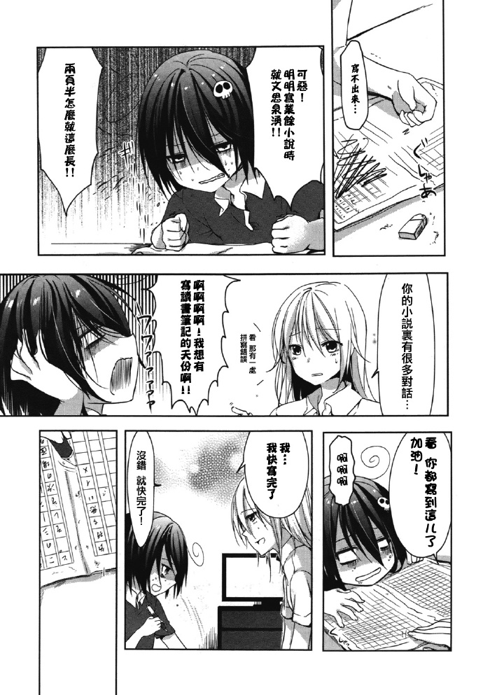 朋友登录韩漫全集-第06话无删减无遮挡章节图片 