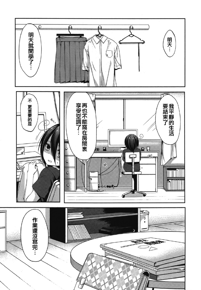 朋友登录韩漫全集-第06话无删减无遮挡章节图片 