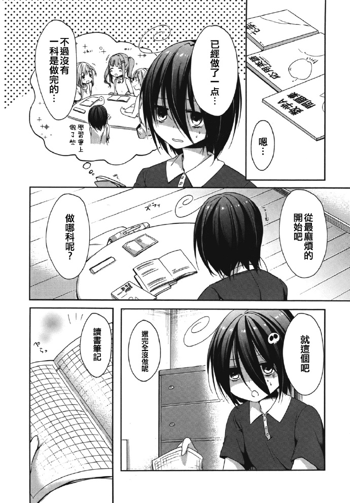 朋友登录韩漫全集-第06话无删减无遮挡章节图片 
