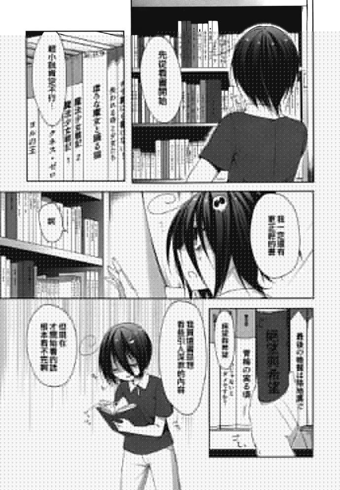 朋友登录韩漫全集-第06话无删减无遮挡章节图片 