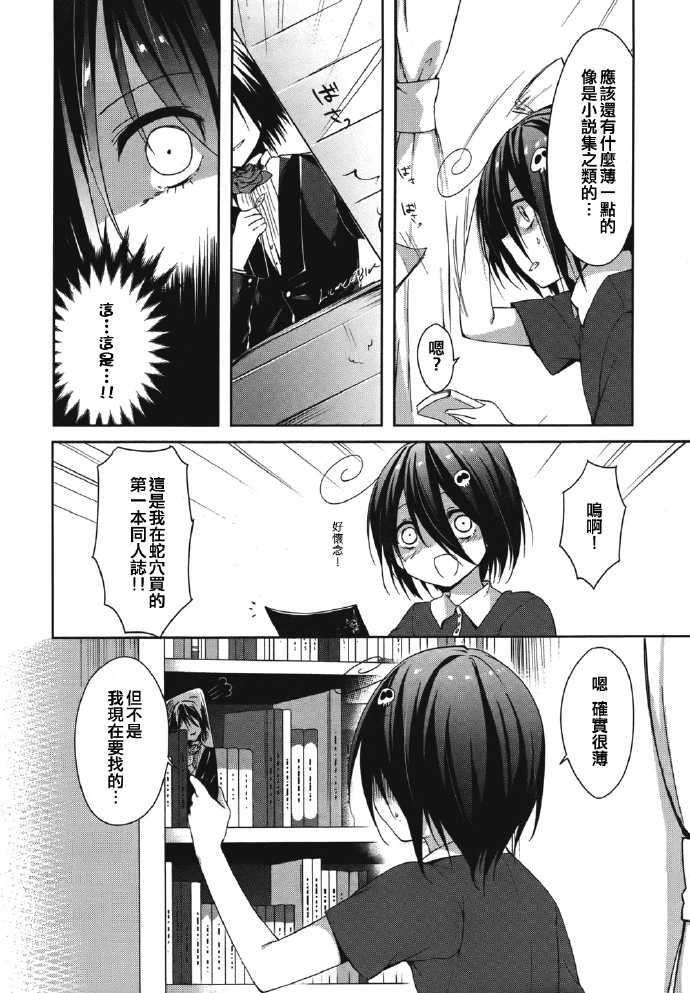 朋友登录韩漫全集-第06话无删减无遮挡章节图片 