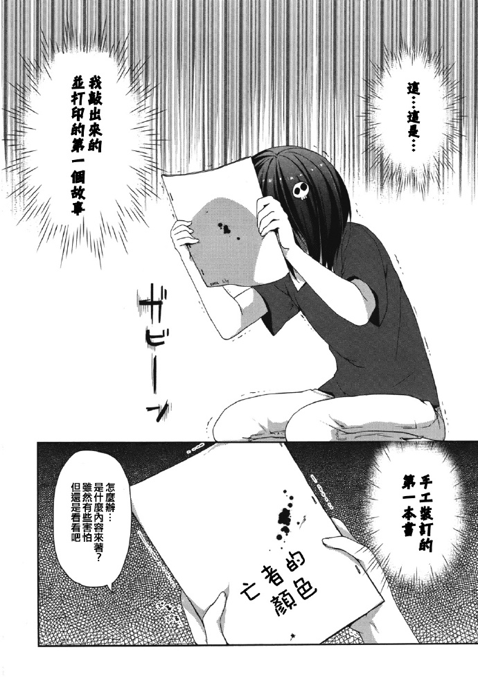 朋友登录韩漫全集-第06话无删减无遮挡章节图片 