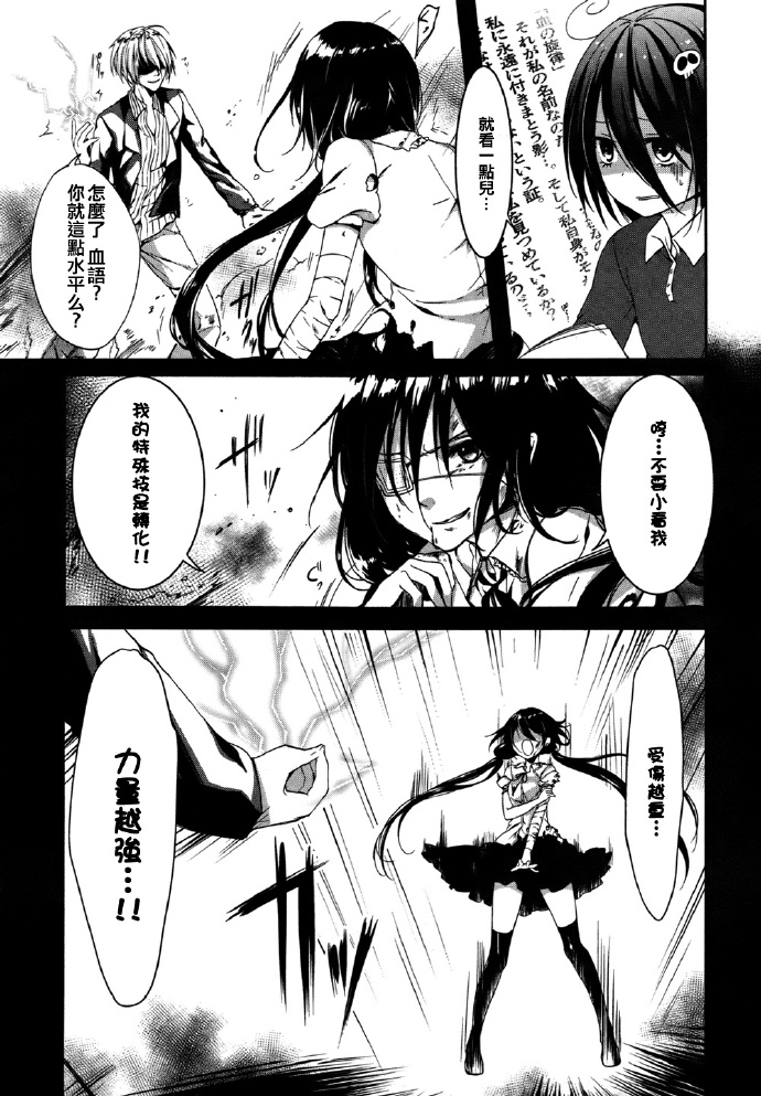 朋友登录韩漫全集-第06话无删减无遮挡章节图片 
