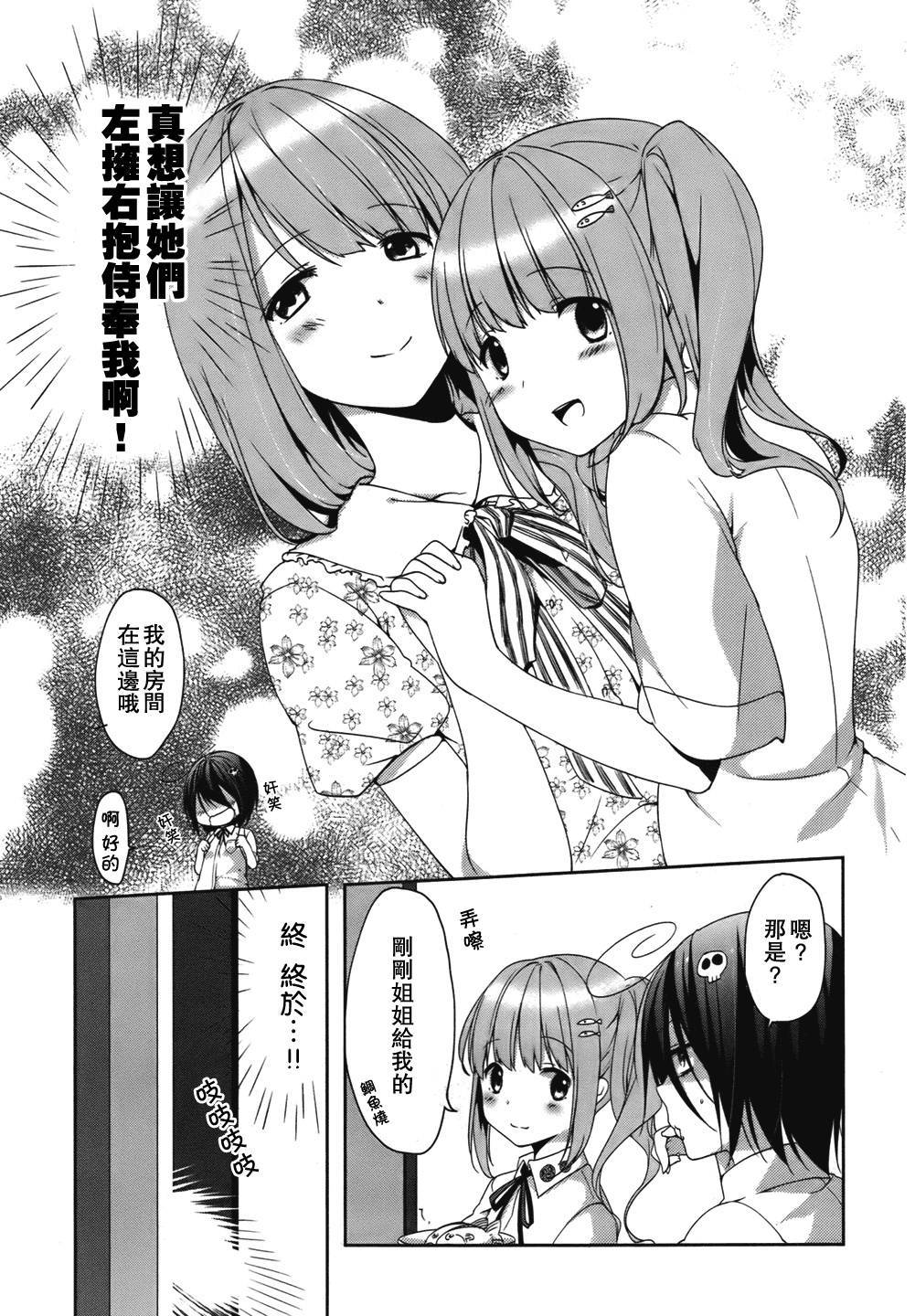 朋友登录韩漫全集-第07话无删减无遮挡章节图片 