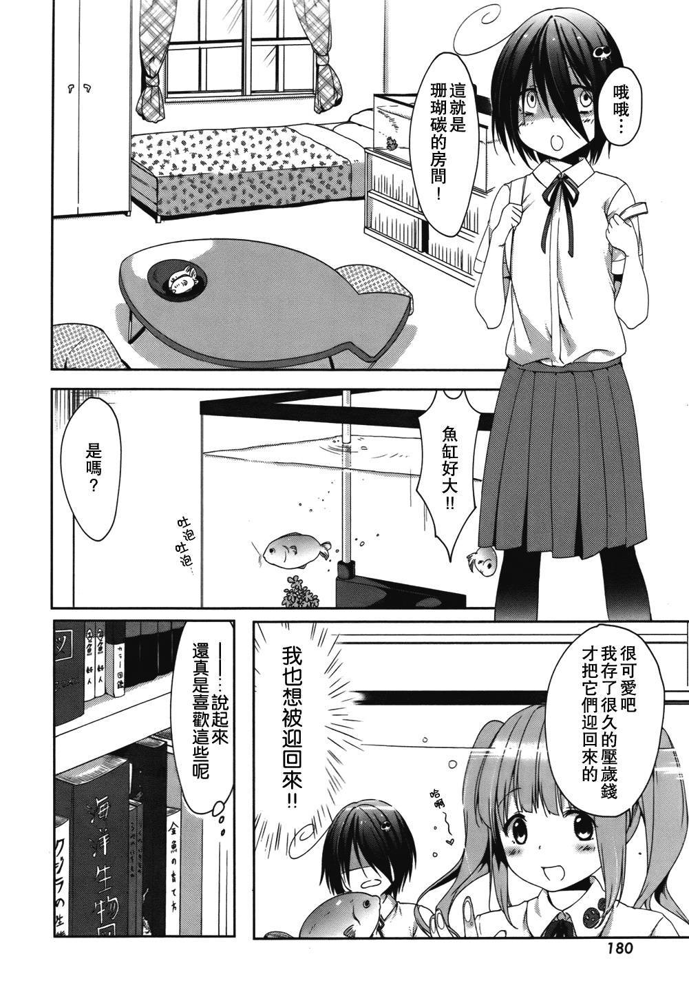 朋友登录韩漫全集-第07话无删减无遮挡章节图片 