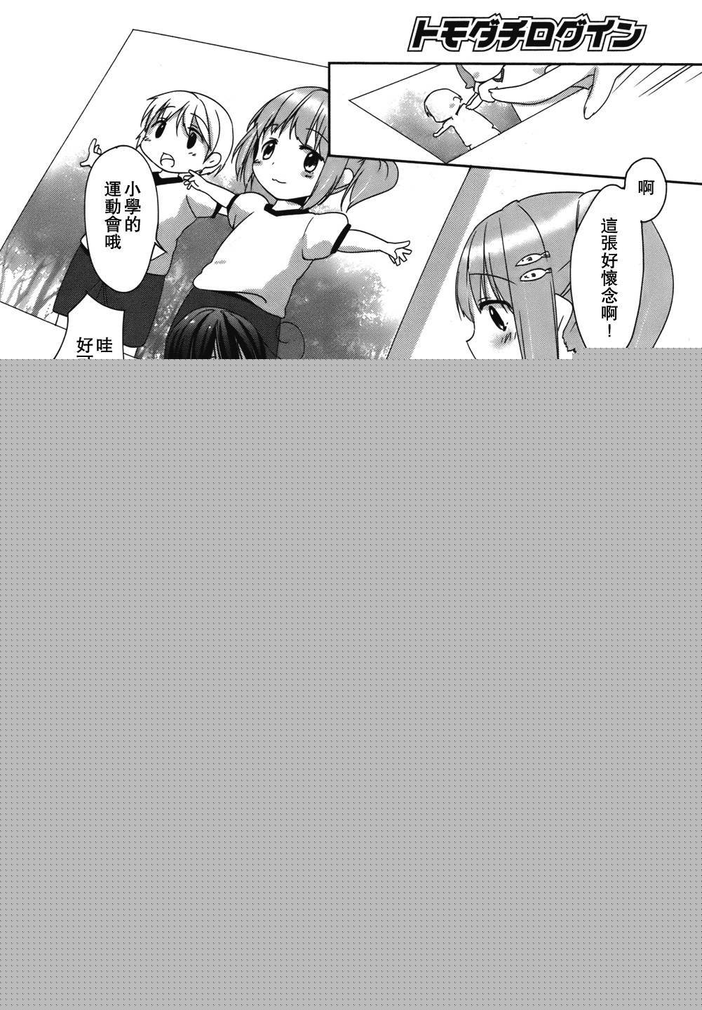 朋友登录韩漫全集-第07话无删减无遮挡章节图片 