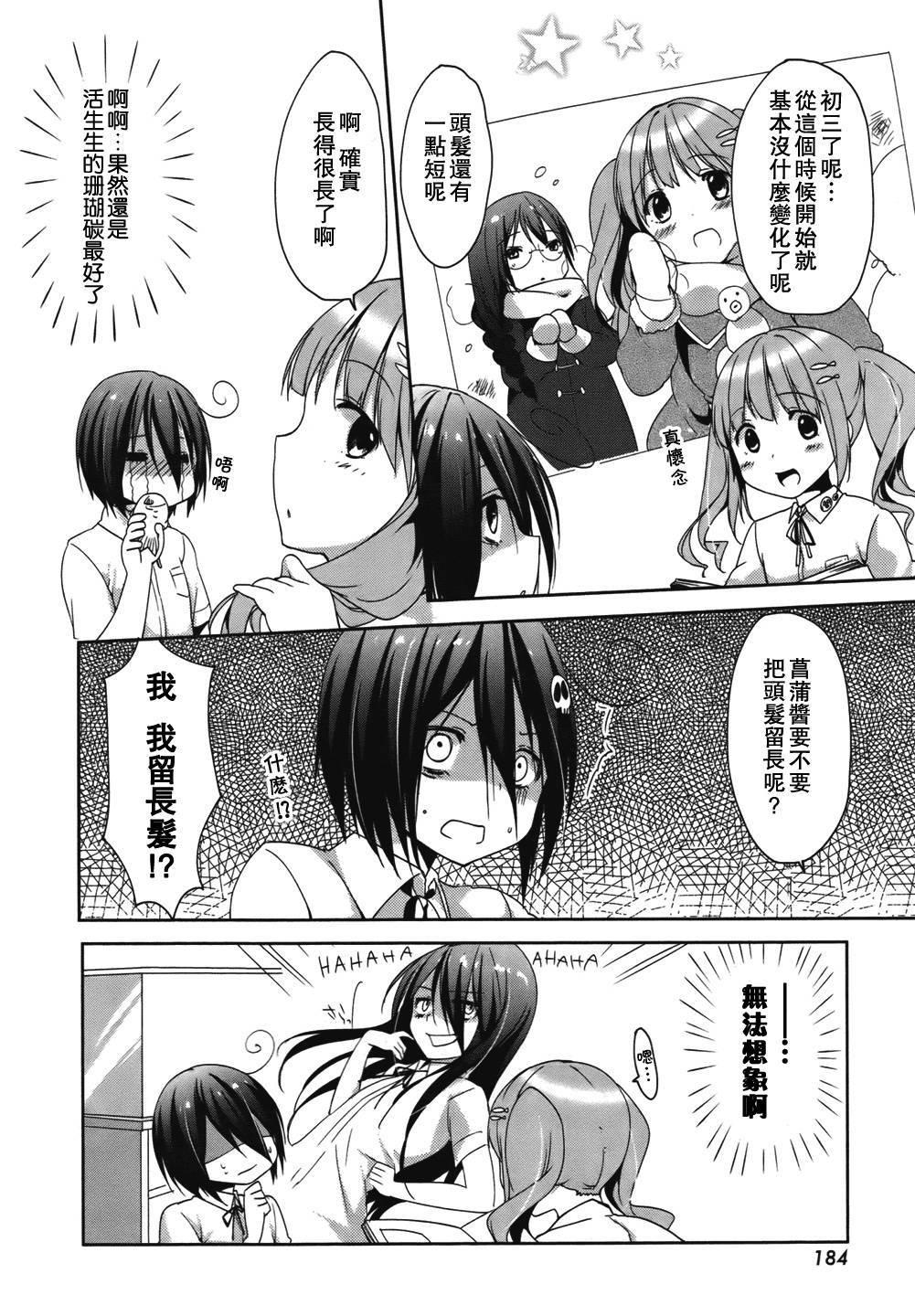 朋友登录韩漫全集-第07话无删减无遮挡章节图片 