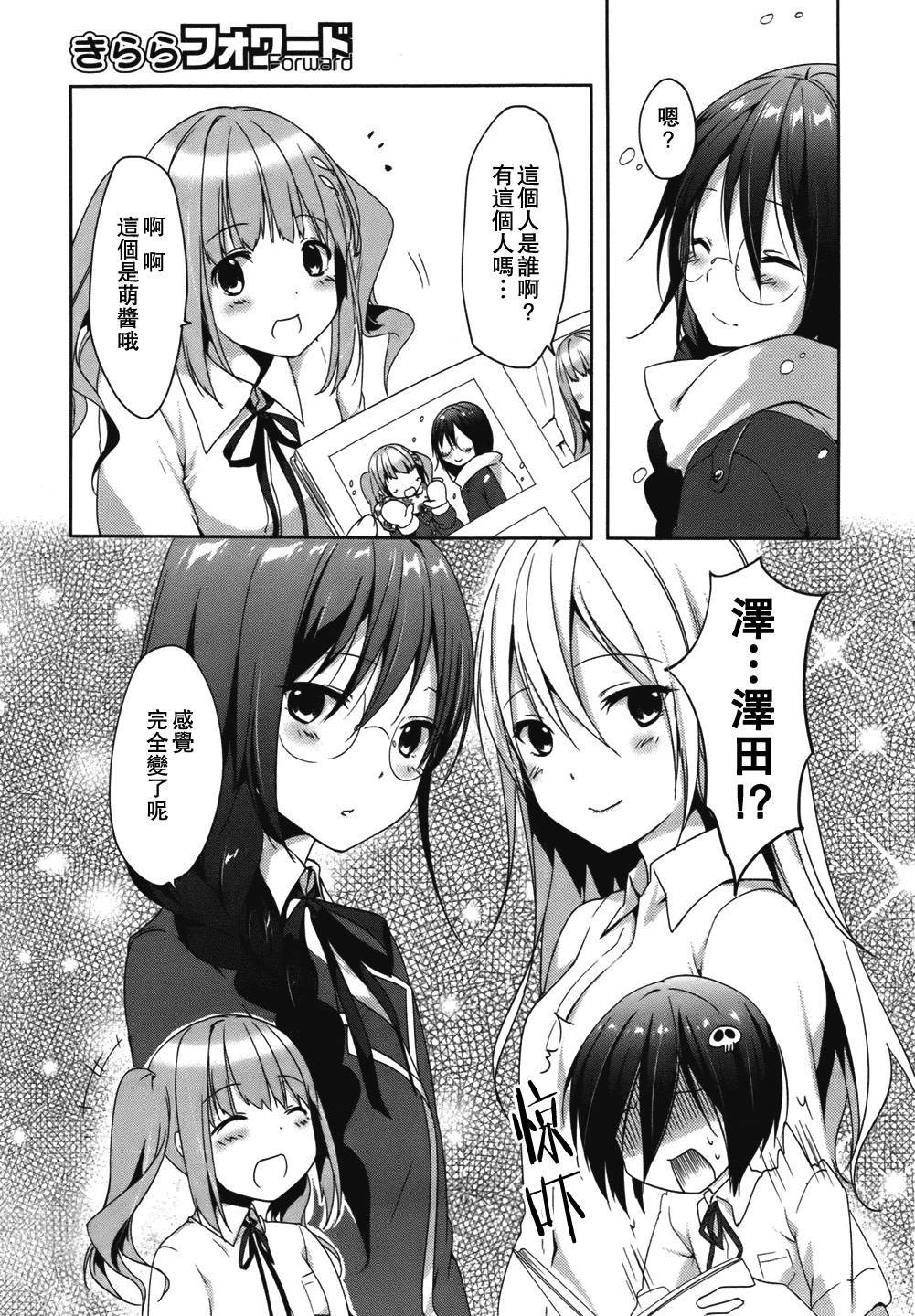 朋友登录韩漫全集-第07话无删减无遮挡章节图片 