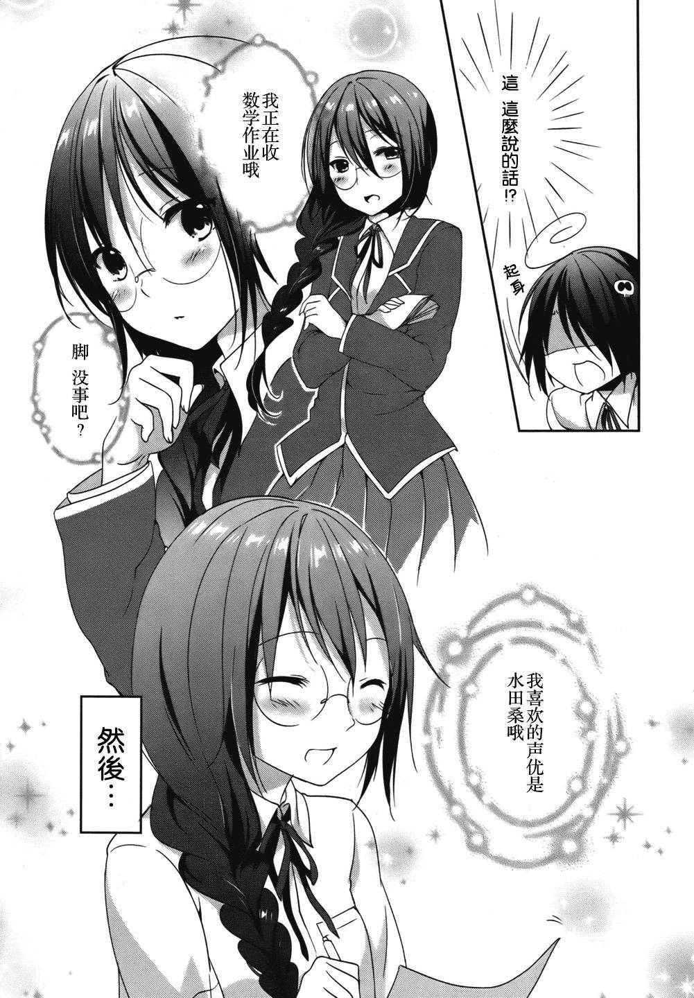 朋友登录韩漫全集-第07话无删减无遮挡章节图片 
