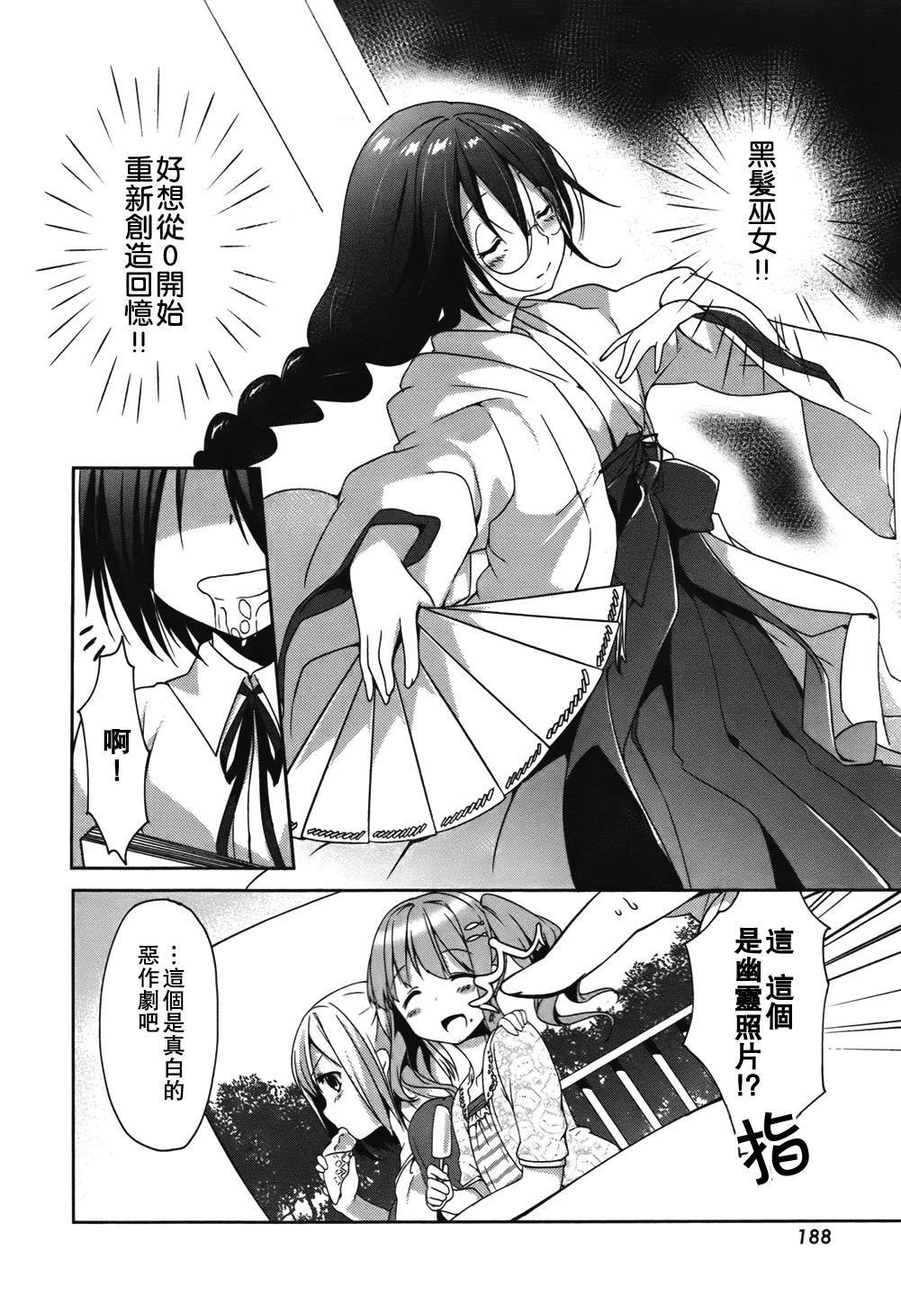 朋友登录韩漫全集-第07话无删减无遮挡章节图片 