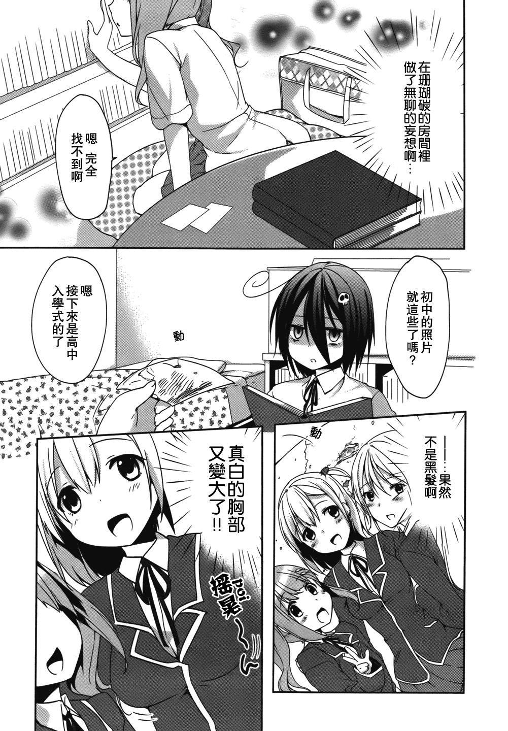朋友登录韩漫全集-第07话无删减无遮挡章节图片 