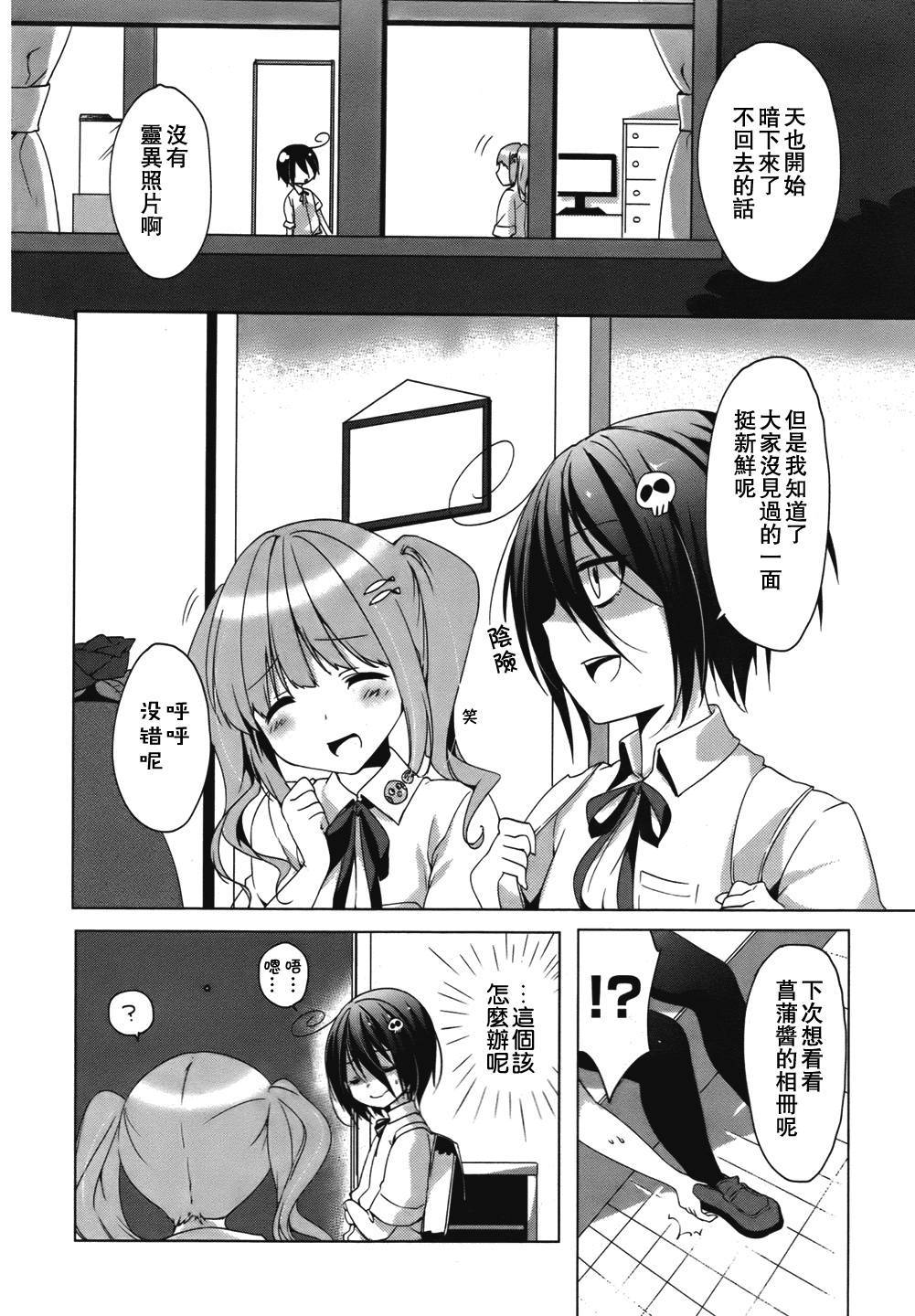 朋友登录韩漫全集-第07话无删减无遮挡章节图片 