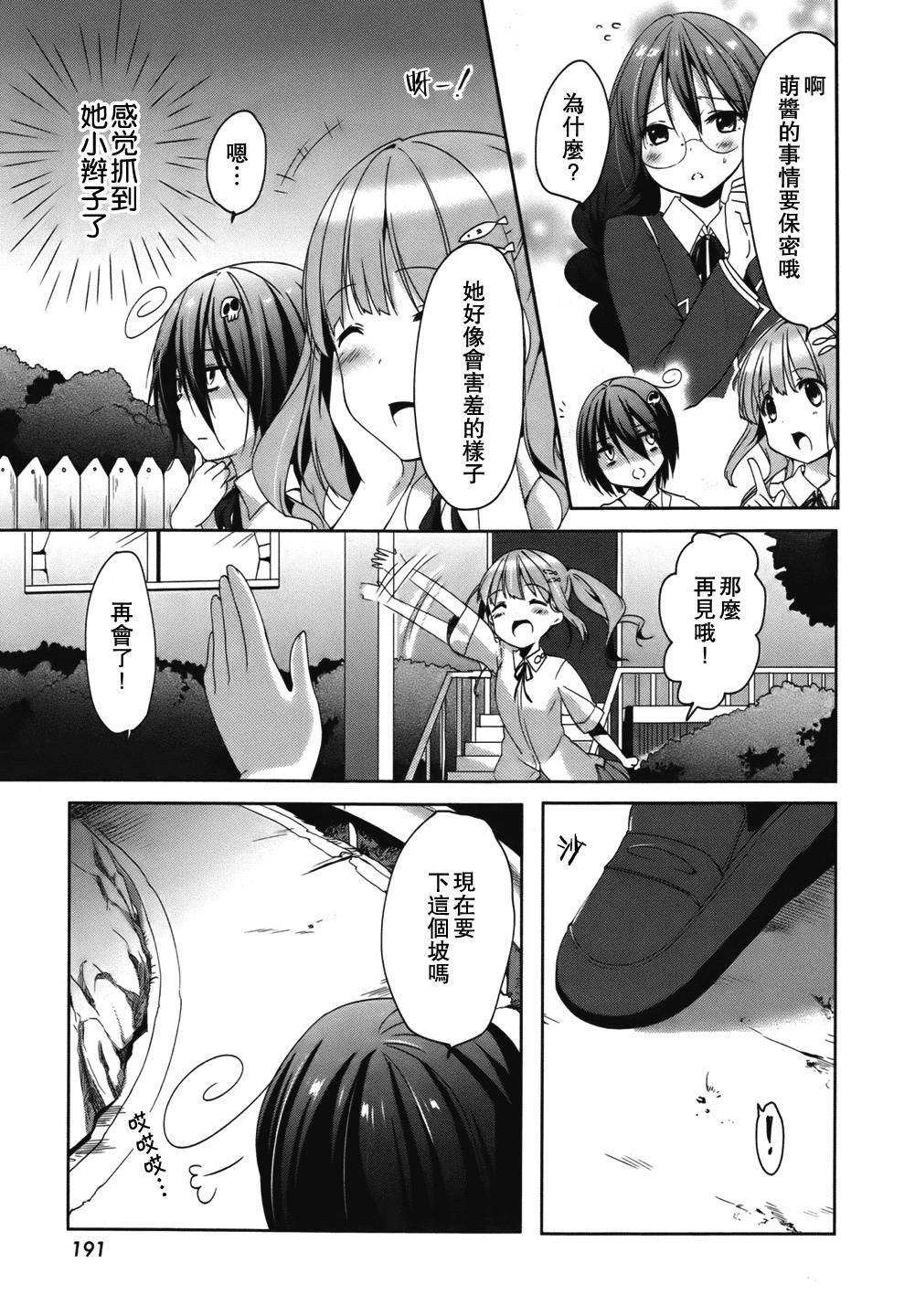 朋友登录韩漫全集-第07话无删减无遮挡章节图片 