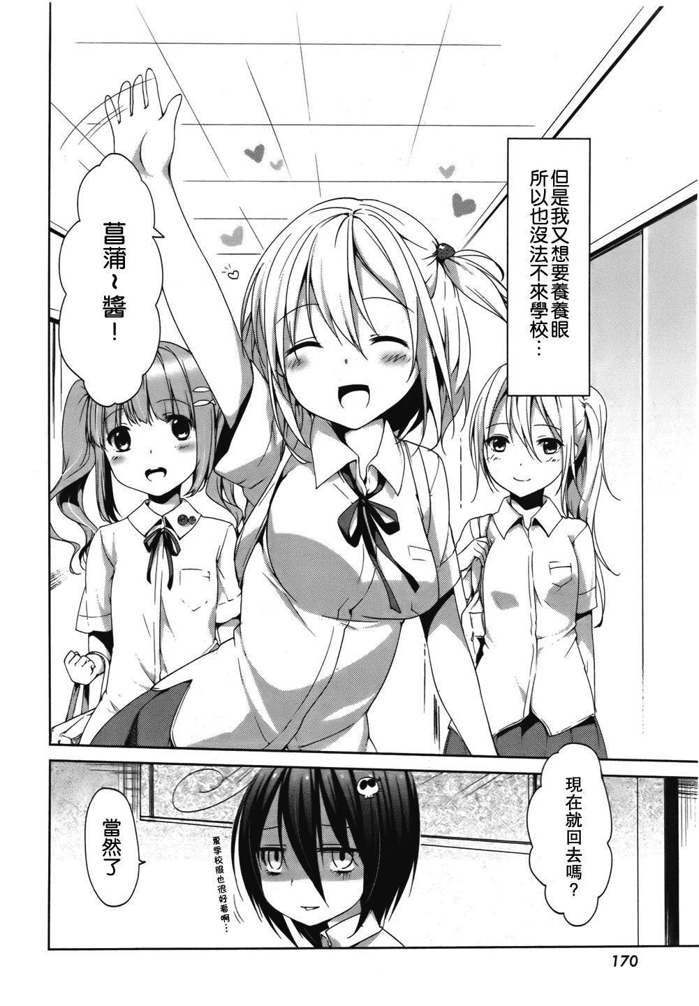 朋友登录韩漫全集-第07话无删减无遮挡章节图片 
