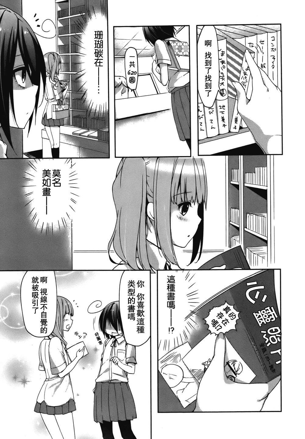 朋友登录韩漫全集-第07话无删减无遮挡章节图片 