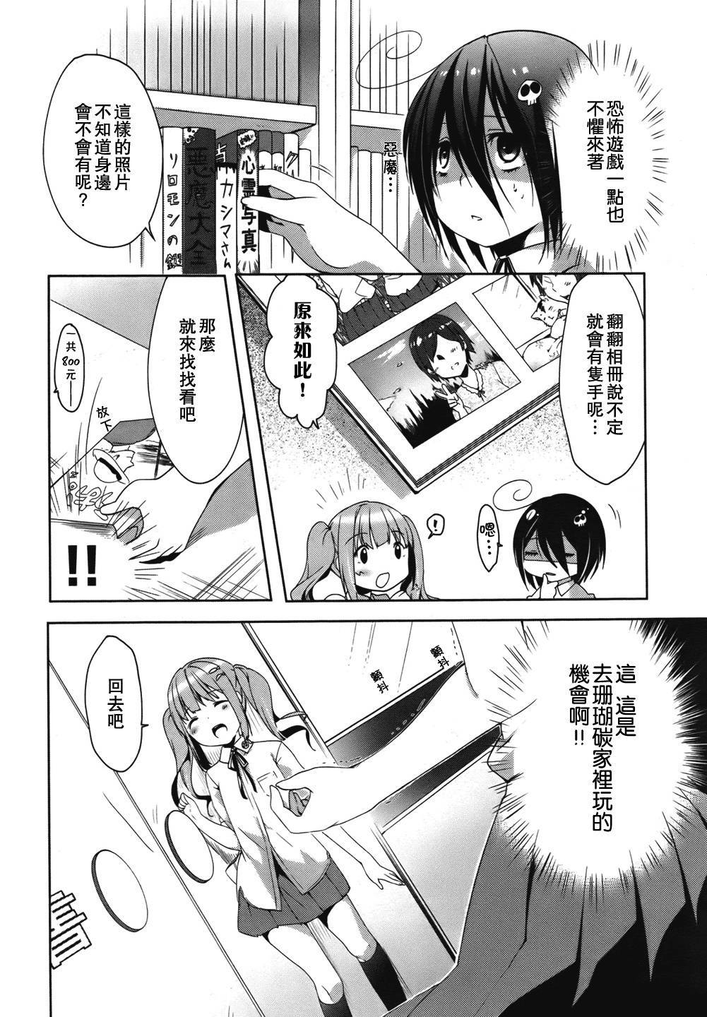 朋友登录韩漫全集-第07话无删减无遮挡章节图片 