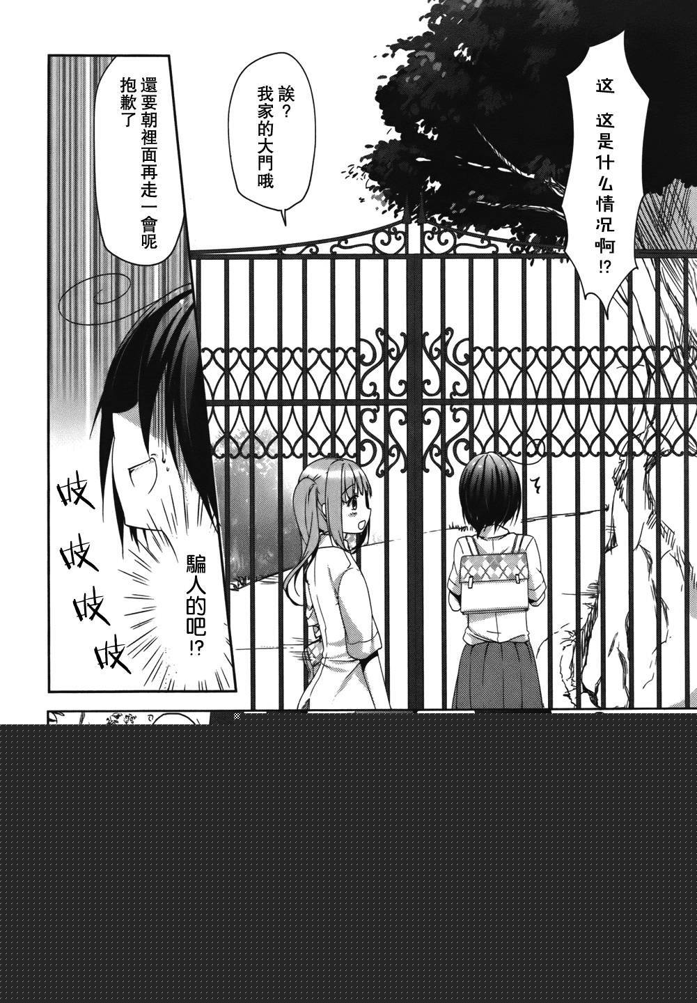 朋友登录韩漫全集-第07话无删减无遮挡章节图片 