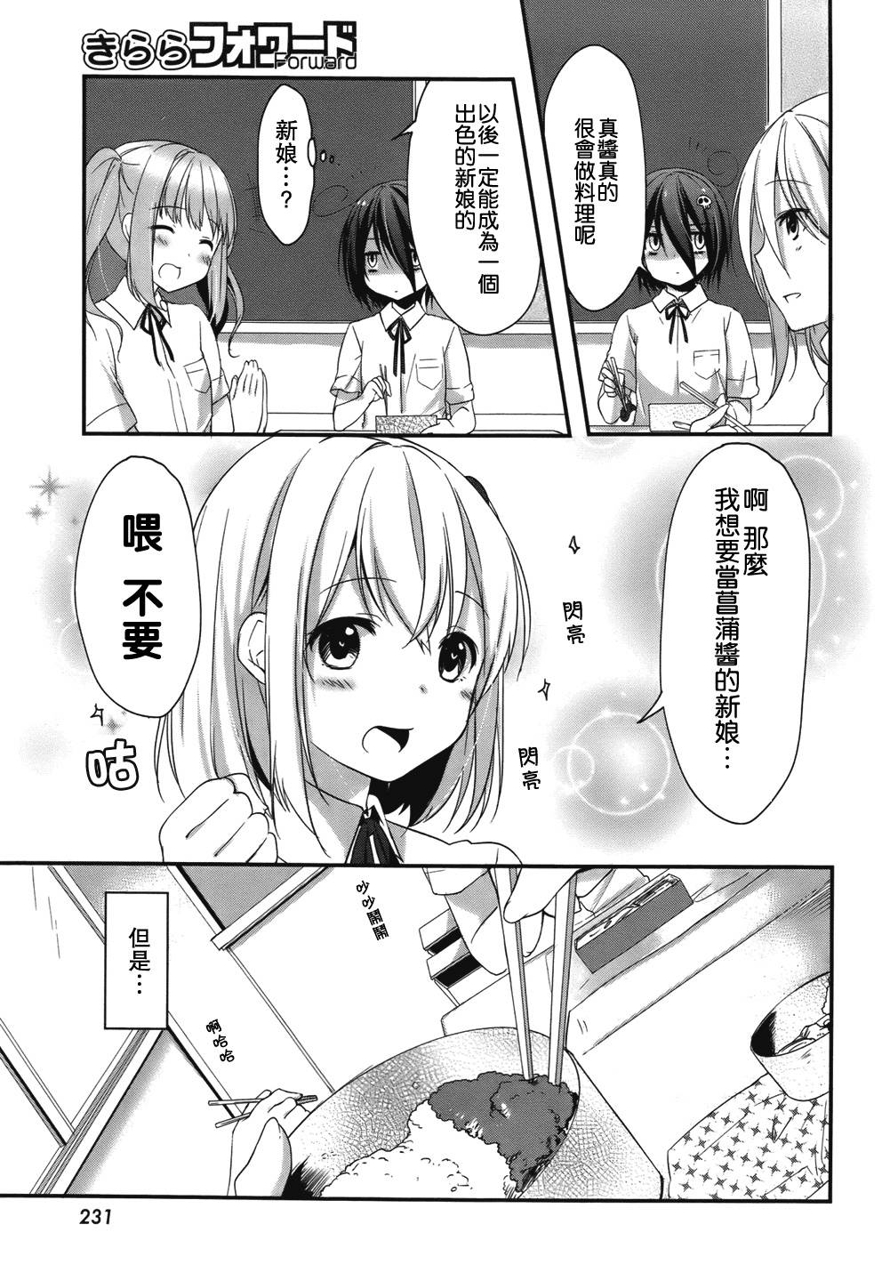 朋友登录韩漫全集-第08话无删减无遮挡章节图片 