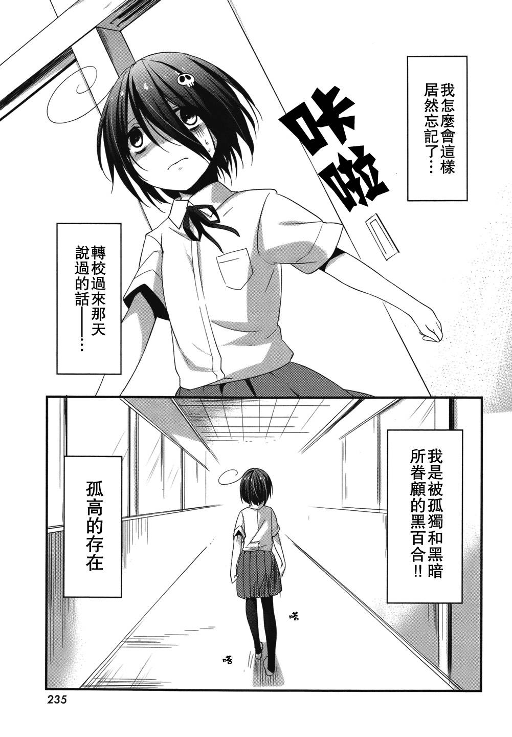朋友登录韩漫全集-第08话无删减无遮挡章节图片 