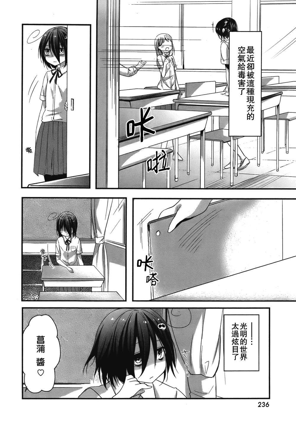 朋友登录韩漫全集-第08话无删减无遮挡章节图片 