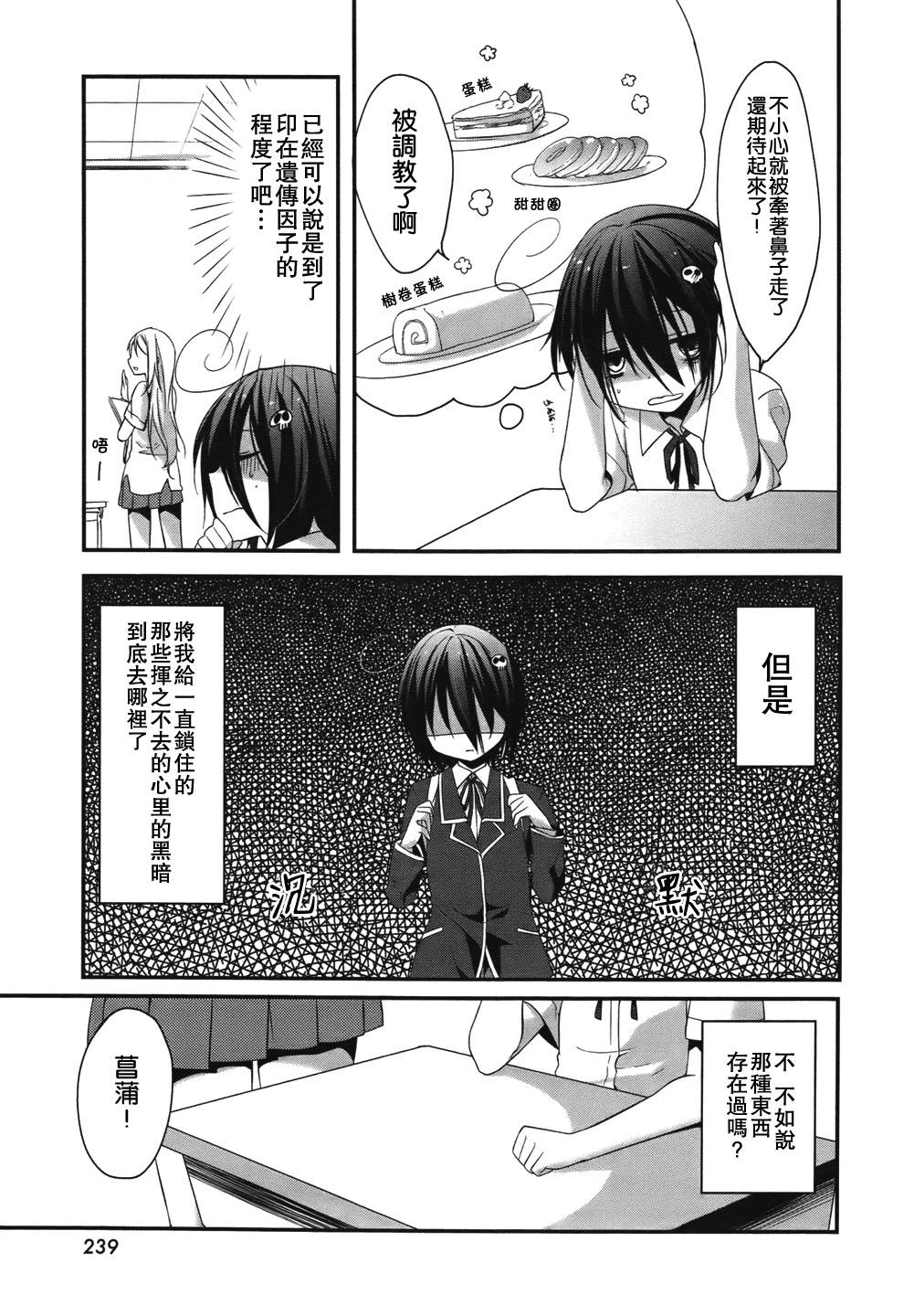 朋友登录韩漫全集-第08话无删减无遮挡章节图片 